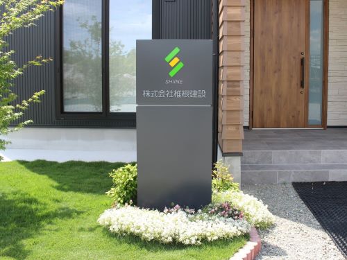 会社看板